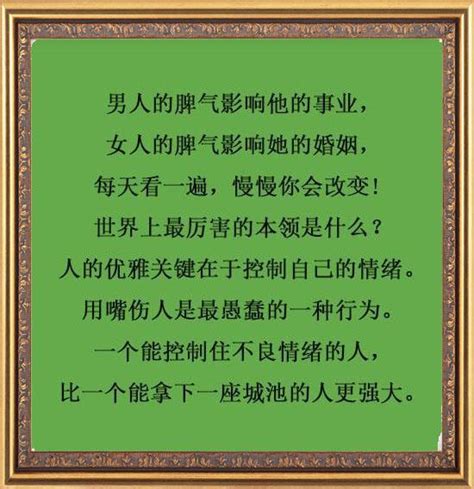 脾氣|「你的壞脾氣是怎麼來的？」學會這 5 點，別讓情緒影響你的生活。